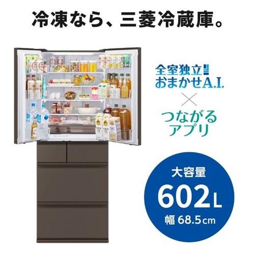 【無料長期保証】三菱電機 冷蔵庫 602L 観音開き 6ドア 幅68.5cm できちゃうＶ冷凍+ 切れちゃう瞬冷凍A.I. 真ん中野菜室 MR-MZ60N-H グレー系の画像