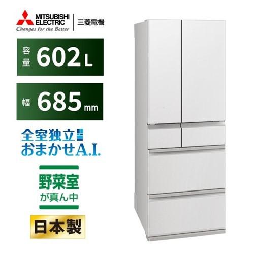 7794 三菱 MR-MZ60N-W シルバー冷蔵庫 602L 無料長期保証】三菱電機 冷蔵庫 602L 観音開き 6ドア 幅68.5cm でき