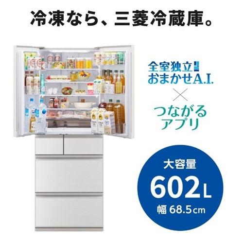 無料長期保証】三菱電機 冷蔵庫 602L 観音開き 6ドア 幅68.5cm でき