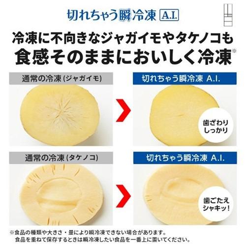 【無料長期保証】三菱電機 冷蔵庫 540L 観音開き 6ドア 幅65cm できちゃうＶ冷凍+ 切れちゃう瞬冷凍A.I. 真ん中野菜室 MR-MZ54N-W ホワイト系の画像