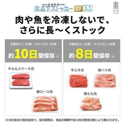 【無料長期保証】三菱電機 冷蔵庫 540L 観音開き 6ドア 幅65cm できちゃうＶ冷凍+ 切れちゃう瞬冷凍A.I. 真ん中野菜室 MR-MZ54N-W ホワイト系の画像