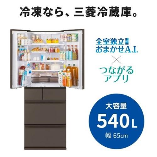 【無料長期保証】三菱電機 冷蔵庫 540L 観音開き 6ドア 幅65cm できちゃうＶ冷凍+ 切れちゃう瞬冷凍A.I. 真ん中野菜室 MR-MZ54N-H グレー系の画像