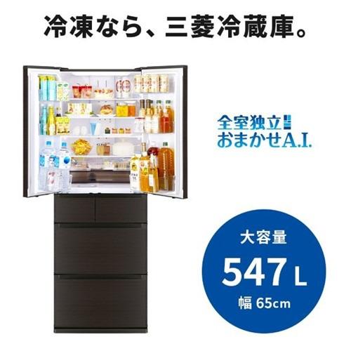 無料長期保証】三菱電機 冷蔵庫 547L 観音開き 6ドア 幅65cm でき 