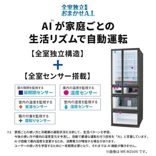 無料長期保証】三菱電機 冷蔵庫 451L 左開き 5ドア 幅60cm できちゃう