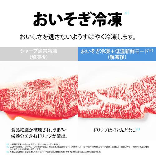 シャープ 冷蔵庫 374L どっちもドア 3ドア 幅60cm プラズマクラスター