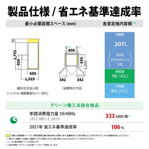 シャープ 冷蔵庫 374L どっちもドア 3ドア 幅60cm プラズマクラスター