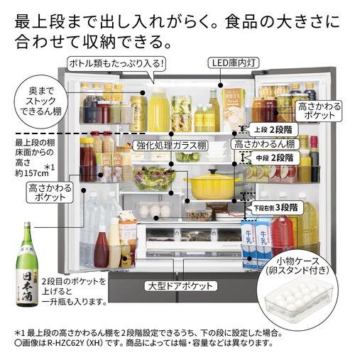 無料長期保証】日立 冷蔵庫 617L 観音開き 6ドア 幅68.5cm 真空氷温