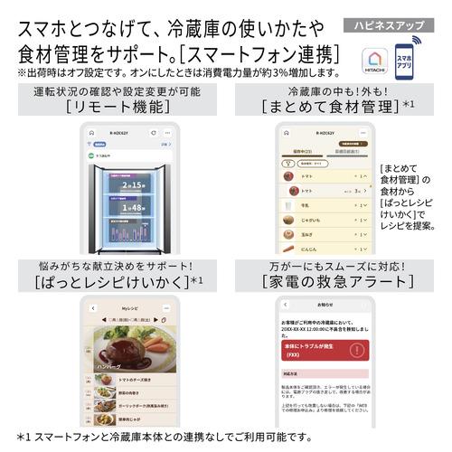無料長期保証】日立 冷蔵庫 540L 観音開き 6ドア 幅65cm まんなか3段大