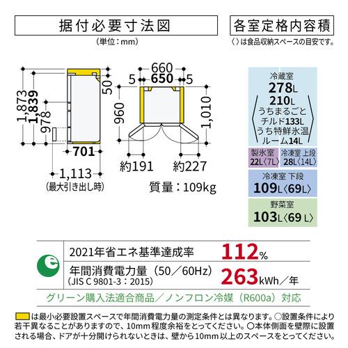 無料長期保証】日立 冷蔵庫 540L 観音開き 6ドア 幅65cm まんなか3段大