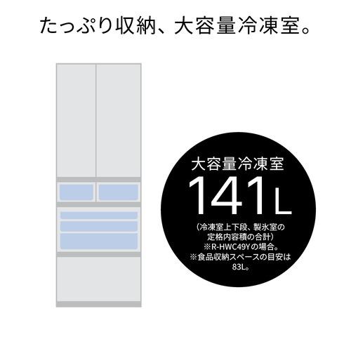 無料長期保証】日立 冷蔵庫 485L 観音開き 6ドア 幅65cm まんなか3段大