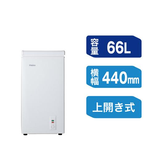 Haier JF-C7A-W 直冷式冷凍庫 66L 上開き 1ドア 幅44cm コンパクト設計
