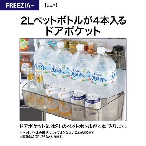 AQUA 冷蔵庫 262L 右開き 3ドア 幅60cm 大容量冷凍室 省エネ設計 AQR-26A(N) ゴールド系の画像