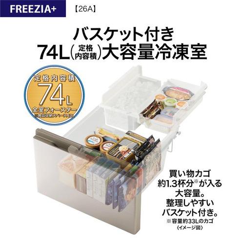 AQUA 冷蔵庫 262L 右開き 3ドア 幅60cm 大容量冷凍室 省エネ設計 AQR-26A(N) ゴールド系の画像
