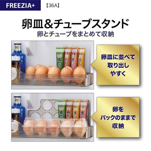 AQUA 冷蔵庫 362L 右開き 4ドア 幅60cm 大容量冷凍室 省エネ設計 AQR-36A(DS) シルバー系の画像