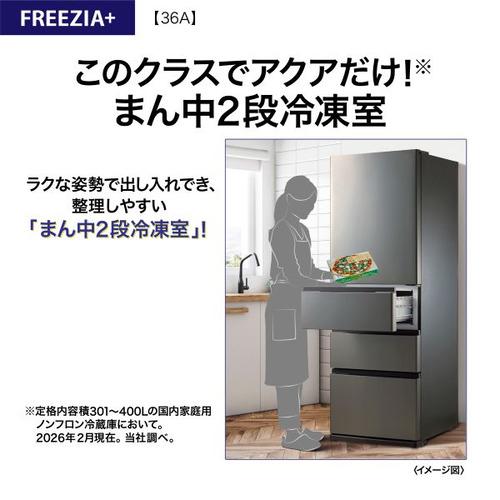 AQUA 冷蔵庫 362L 右開き 4ドア 幅60cm 大容量冷凍室 省エネ設計 AQR-36A(N) ゴールド系の画像