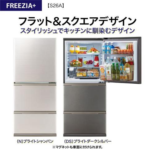 AQUA 冷蔵庫 262L 右開き 3ドア 幅60cm 大容量冷凍室 省エネ設計 AQR-S26A(DS) シルバー系の画像