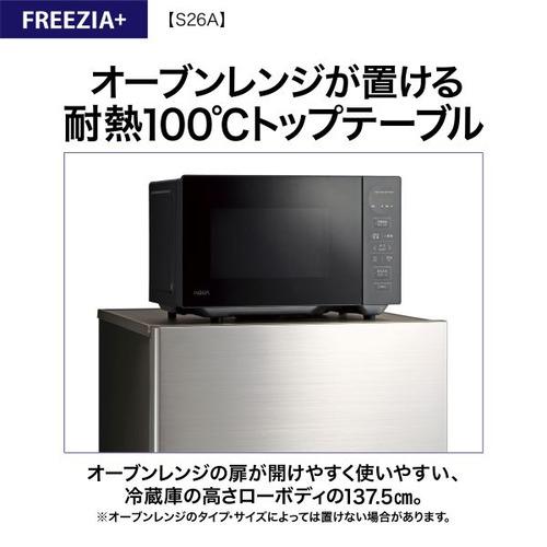 AQUA 冷蔵庫 262L 右開き 3ドア 幅60cm 大容量冷凍室 省エネ設計 AQR-S26A(DS) シルバー系の画像