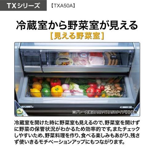 無料長期保証】AQUA 冷蔵庫 501L 観音開き 5ドア 幅70cm ツインパネル 