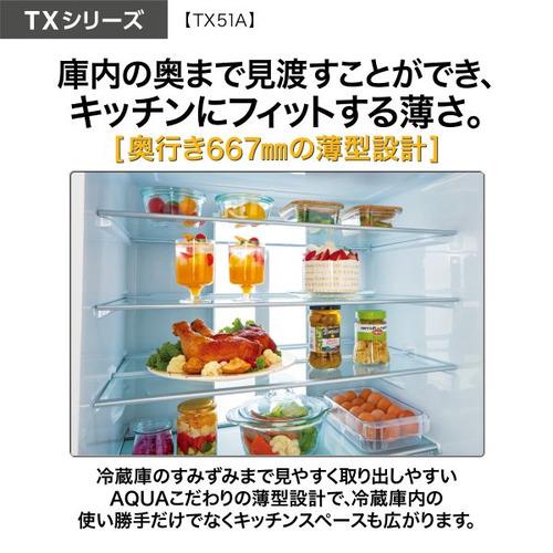 冷蔵庫・冷凍庫 AQUA 506L アクア 冷蔵庫 506L 観音開き 5ドア 幅70cm 間接冷却チルド LED庫内灯