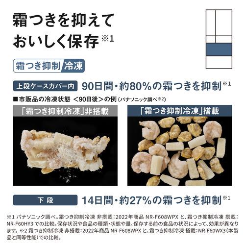 無料長期保証】パナソニック 冷蔵庫 501L 観音開き 6ドア 幅65cm 霜 