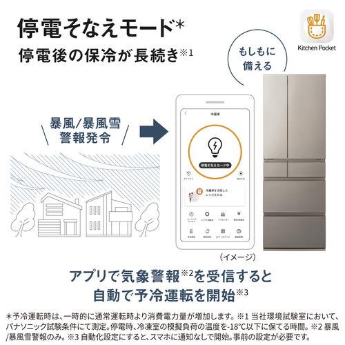 無料長期保証】パナソニック 冷蔵庫 450L 観音開き 6ドア 幅65cm 霜