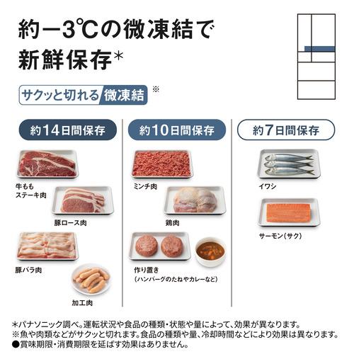 無料長期保証】パナソニック 冷蔵庫 450L 観音開き 6ドア 幅65cm 霜