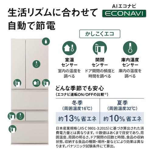 無料長期保証】パナソニック 冷蔵庫 515L 観音開き 6ドア 幅65cm 大