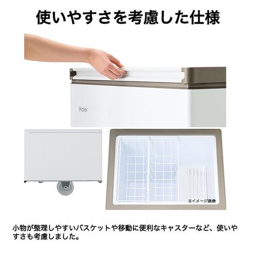 冷凍ストッカー　ハイアール132L 前開き Haier 冷凍庫 132L 上開き 1ドア 幅69.2cm ファン式採用 霜取り不要