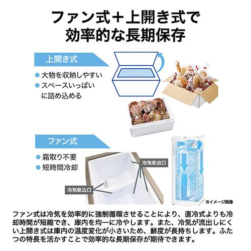 Haier 冷凍庫 132L 上開き 1ドア 幅69.2cm ファン式採用 霜取り不要