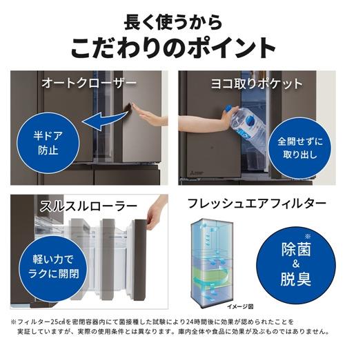 無料長期保証】三菱電機 冷蔵庫 517L 観音開き 6ドア 幅65cm 切れ