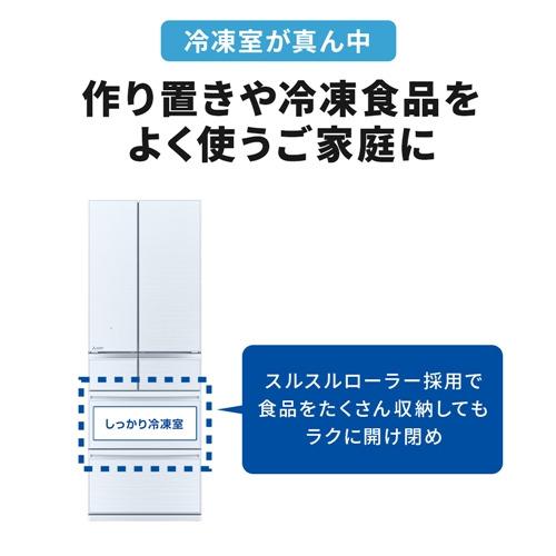 無料長期保証】三菱電機 冷蔵庫 517L 観音開き 6ドア 幅65cm 切れ