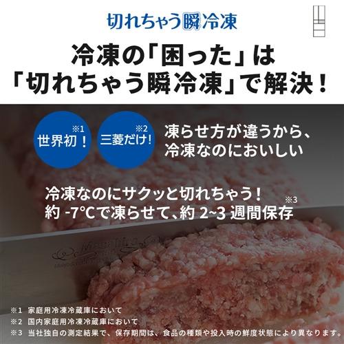 無料長期保証】三菱電機 冷蔵庫 517L 観音開き 6ドア 幅65cm 切れ