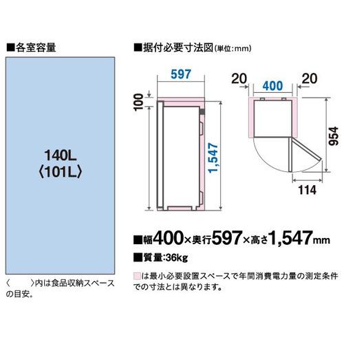 AQUA ファン式冷凍庫 140L 右開き 1ドア 幅40cm インバーター搭載 温度
