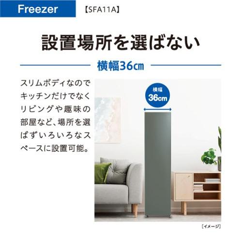 冷凍庫 122リットル 4段引き出し お引き取り限定‼︎ 冷凍庫 122