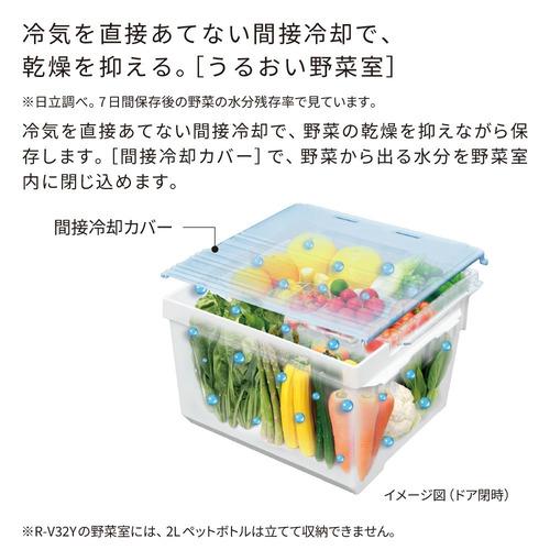 日立 冷蔵庫 R-V32Y 315 L 左開き 3ドア 幅54cm まんなか野菜 サッと急