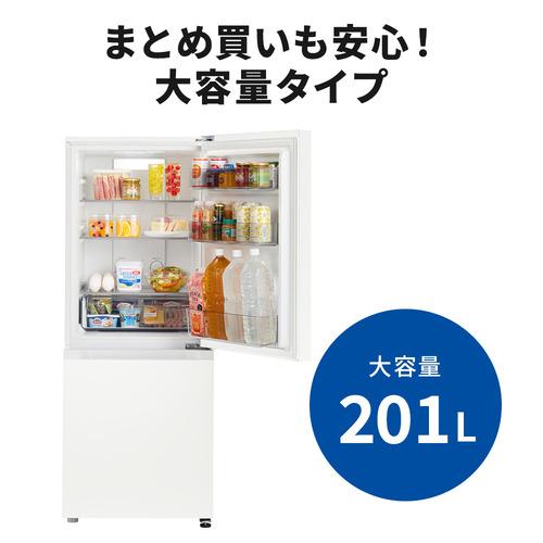 三菱電機 冷蔵庫 MR-PX20N-W 201L 右開き 2ドア 幅53cm 省エネ設計 大