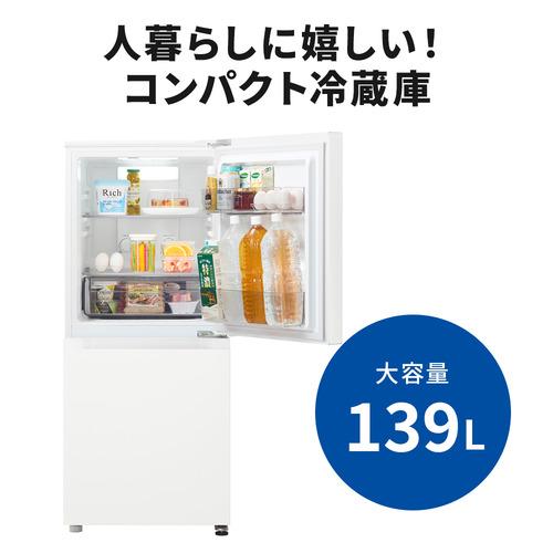 三菱電機 冷蔵庫 MR-P14N-W 139L 右開き 2ドア 幅50cm 省エネ設計 大