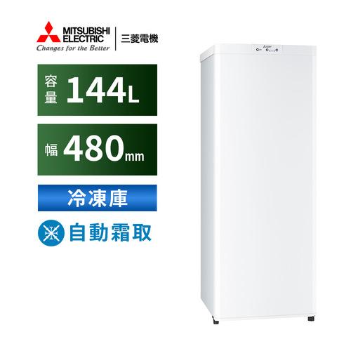 三菱電機 冷凍庫 MF-U14P-W 144L 右開き 1ドア 幅48cm 大容量収納
