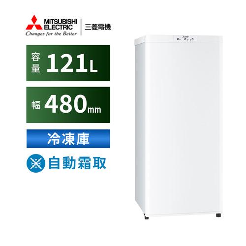 三菱電機 冷凍庫 MF-U12P-W 121L 右開き 1ドア 幅48cm 大容量収納