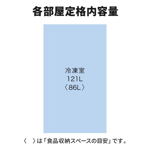 三菱電機 冷凍庫 MF-U12P-W 121L 右開き 1ドア 幅48cm 大容量収納
