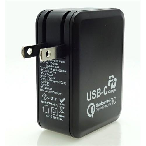 フリーダム Fusb Acqc3pdbk Quick Charge3 0対応usb Type C搭載ac充電器 4 0a ブラック ヤマダ電機 Paypayモール店 通販 Paypayモール