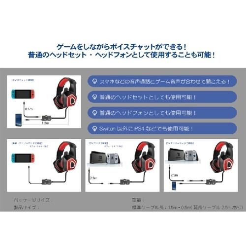 ｉｓｍ イズム Ismsw060 ミキサーヘッドセットnsw 任天堂ｓｗｉｔｃｈ ヤマダデンキ Paypayモール店 通販 Paypayモール