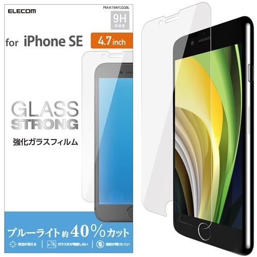 エレコム PM-A19AFLGGBL iPhone SE（第２世代） ガラスフィルム 0.33mm ブルーライトカット｜yamada-denki