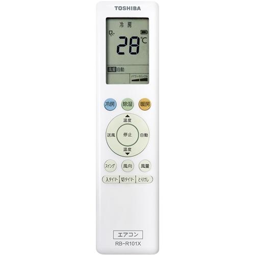 東芝 RB-R101X 東芝ルームエアコン専用 かんたん共通リモコン 汎用