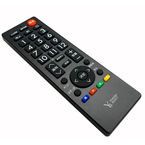 YAMADA SELECT（ヤマダセレクト） YTVSR15G1 テレビ用シンプルリモコン