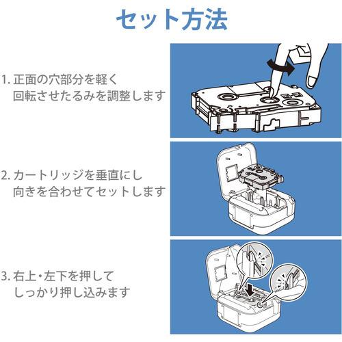 エレコム CTC-BTZE221 ピータッチ用互換テープ TZe-221互換 白 黒文字 8m 9mm幅｜yamada-denki｜05