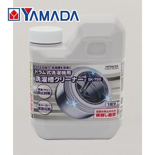 日立 SK-750 洗濯槽クリーナー（Yahoo!・ヤマダデンキ Yahoo!店）
