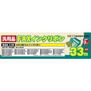 ミヨシ FXS533N-3 NEC汎用 33m 商舗 3本入り FAX用インクリボン 【97%OFF!】