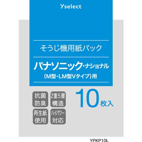 yselect YPKP10L ヤマダオリジナル 掃除機用紙パック(パナソニック