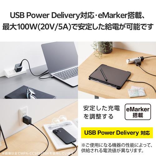 エレコム MPA-CC5PS05BK USB2.0ケーブル(USB Type-C - USB Type-C／100W対応／高耐久) 0.5m ブラック｜yamada-denki｜04